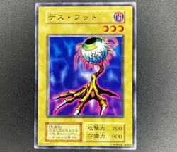 Yu-Gi-Oh! Drdek - Series 1 - Volume 1 - Japanese - No Ref - 08944575 - NM - Image 1