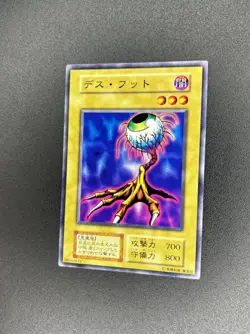 Yu-Gi-Oh! Drdek - Series 1 - Volume 1 - Japanese - No Ref - 08944575 - NM - Image 2