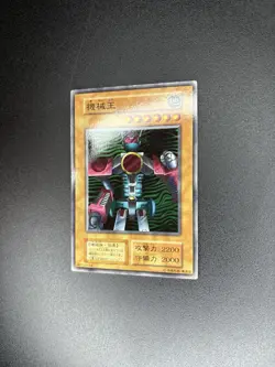 Yu-Gi-Oh! Machine King - Series 1 - Booster 5 - Japanese 46700124 Moderate Play - Image 3