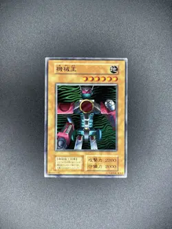 Yu-Gi-Oh! Machine King - Series 1 - Booster 5 - Japanese 46700124 Moderate Play - Image 5