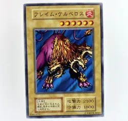 Yu-Gi-Oh! Flame Cerberus - Series 1 - Volume 6 - Japanese No Ref 60862676 VLP/NM - Image 1