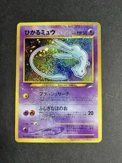 Pokemon Card Shining Mew No.151 Holo CoroCoro Old Back Promo 2001 - Image 1