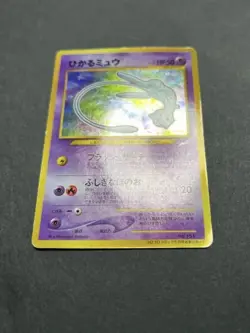Pokemon Card Shining Mew No.151 Holo CoroCoro Old Back Promo 2001 - Image 2
