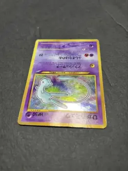 Pokemon Card Shining Mew No.151 Holo CoroCoro Old Back Promo 2001 - Image 3