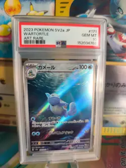 Pokemon Karte Card Wartortle Schillok Art Rare 151 Fullart japanese PSA 10 - Image 1