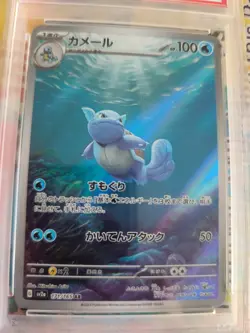 Pokemon Karte Card Wartortle Schillok Art Rare 151 Fullart japanese PSA 10 - Image 3