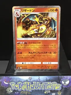Pokemon Card Charizard 013/095 Holo Rare SM9 Tag Bolt Japanese Near Mint - Image 1