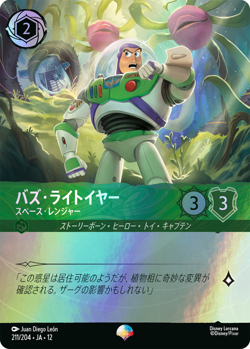 Buzz Lightyear Epic WILDS UNKNOWN 211/204 JA 12 Disney Lorcana Japanese - Image 1