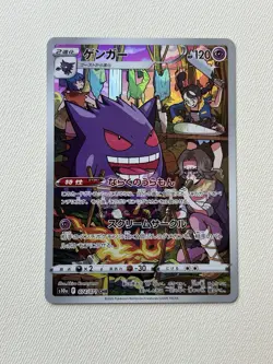 The Pokemon Company Gengar 074/071 S10a Dark Phantasma CHR Holo JP 2022 HP120 - Image 1