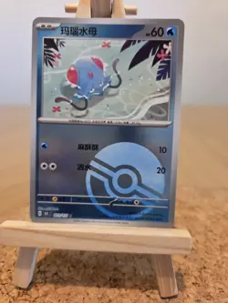 Pokemon TCG | Tentacool 072/151 Pokeball Holo | S-Chinese 151 | NM - Image 1