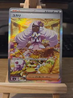 Pokemon Jacinthe SAR 116/080 Nihil Zero M3 - Japanese (nm) UK Seller - Image 1