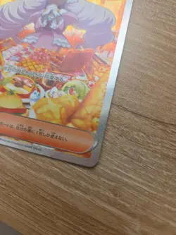 Pokemon Jacinthe SAR 116/080 Nihil Zero M3 - Japanese (nm) UK Seller - Image 3