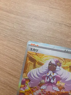 Pokemon Jacinthe SAR 116/080 Nihil Zero M3 - Japanese (nm) UK Seller - Image 5