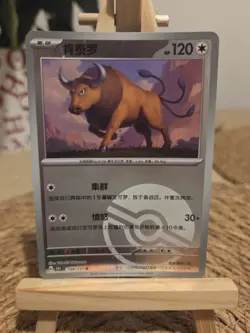 Pokemon TCG | Tauros 128/151 Pokeball Holo | S-Chinese 151 | NM - Image 1