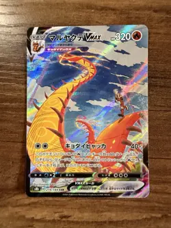 Pokemon TCG Centiskorch VMAX Climax SCR Japanese Edition 218/184 NM - Image 1
