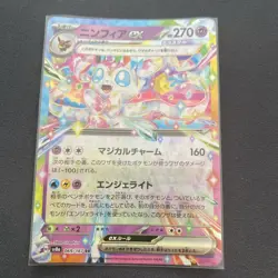 Sylveon ex RR 069/187 Terastal Festival sv8a Pokemon Card Japanese - Image 1