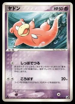 Slowpoke 040/106 Non Holo Common 2005 Golden Sky Silvery Ocean Pokemon Japanese - Image 1