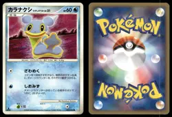 Shellos East Sea 022/090 Non Holo Common 2008 Bonds End of Time Pokemon Japanese - Image 3
