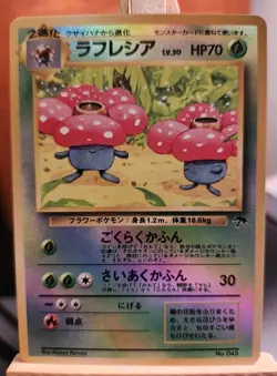 Vileplume Southern Island Japanese Reverse Holo Pokemon TCG Card - Image 1