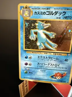 Misty’s Golduck 055 Gym Heroes (SWIRL) Holo Rare Japanese Pokemon TCG LP- - Image 4