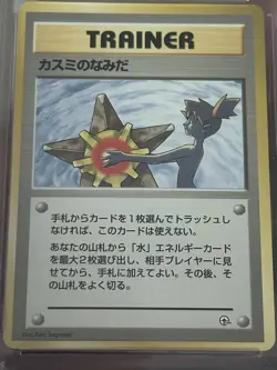 PSA 8 Misty’s Tears - 1998 Gym Trainer Japanese Banned Pokemon Card NM-MT - Image 3