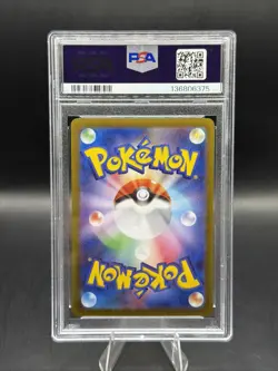 Pokemon 2024 Pikachu ex 236/187 Gold Ultra Rare SV8a Japanese GEM MINT PSA 10 - Image 2