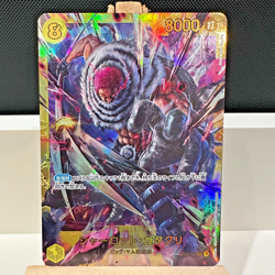 Charlotte Katakuri OP03-123 SEC PRB-01 One Piece Card The Best Japanese - NM - Image 1