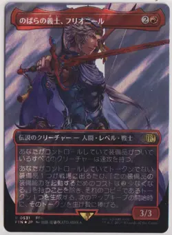 MTG Firion, Wild Rose Warrior (Borderless) (Surge Foil)(Japanese) - Image 1