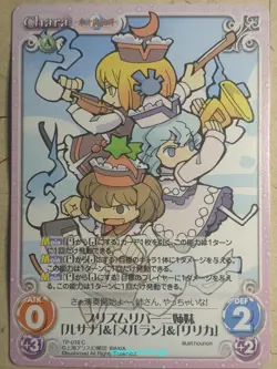 Chaos Touhou Project CH/TP-018C C Lunasa Trading Card NM - Image 1