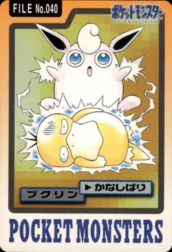 Wigglytuff Carddass 1997 Vintage Pokemon Pocket Monsters Vending Card B73 - Image 1