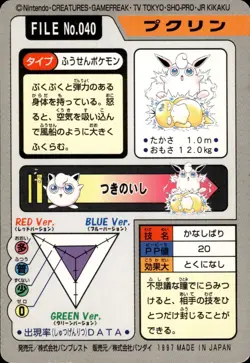 Wigglytuff Carddass 1997 Vintage Pokemon Pocket Monsters Vending Card B73 - Image 2