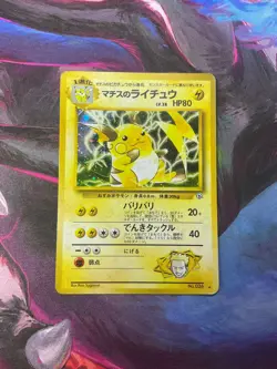 Pokemon Card Raichu Lt. Surge's Japanese No.026 Holo TCG Gym Challenge 26 LP/MP - Image 1