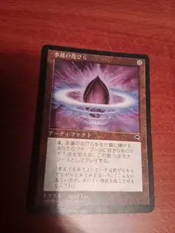 MTG NM Lotus Petal Tempest English foreign - Image 1