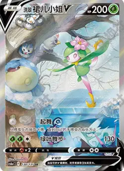 Pokemon TCG S-Chinese Hisui Lilliga 138/131 CS6aC SR Sword&Shield - Image 1