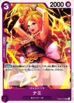 Nami One Piece EMPERORS IN THE NEW WORLD Jpn OP09-070 - Image 1