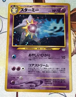 Pokemon Starmie Holo Rare TCG #121 Neo Revelation Japanese Edition LP - Image 1