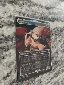 Tataru Taru Chocobo Track Foil (Japanese) - Magic: The Gathering - Final Fantasy - Image 3