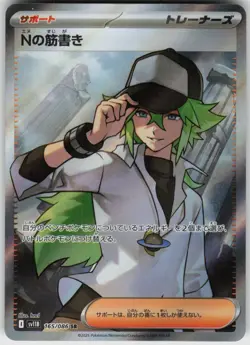 JP-01 Japanese Holo Foil N's Plot 165/086 Super Rare SV11B: Black Bolt - Image 1