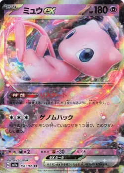 Mew ex Holo Double Rare SV2a: Pokemon Card 151 151/165 NM - Image 1