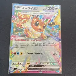 Eevee ex RR 126/187 SV8a Terastal Fest ex - Pokemon Card Japanese - Image 1