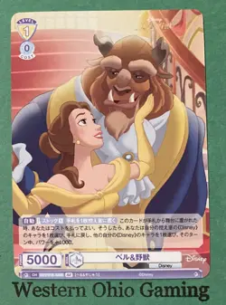 Weiss Schwarz Disney Beauty and the Beast #DSY/01B-020B Gold Stamped Card - Image 2