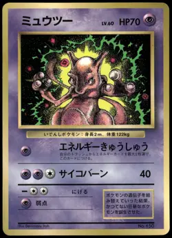 Mewtwo No. 150 Corocoro Glossy Japanese Pokemon Card Played-1 - Image 1