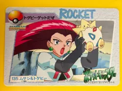 Jessie & Togepi 135 Bandai Pokemon Carddass Anime card Japanese - Image 1