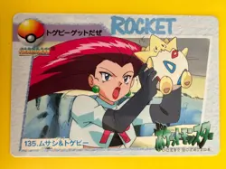 Jessie & Togepi 135 Bandai Pokemon Carddass Anime card Japanese - Image 2