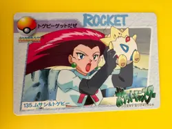 Jessie & Togepi 135 Bandai Pokemon Carddass Anime card Japanese - Image 3