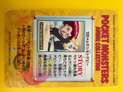 Jessie & Togepi 135 Bandai Pokemon Carddass Anime card Japanese - Image 4