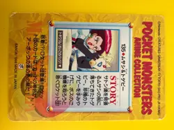 Jessie & Togepi 135 Bandai Pokemon Carddass Anime card Japanese - Image 5
