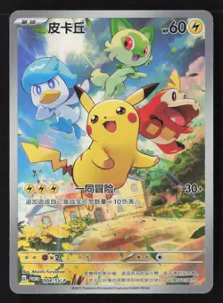 Chinese Pikachu 004/SV-P Promo Scarlet & Violet FA Holo Pokemon TCG NM US Seller - Image 1