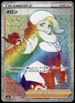 Melony 091/070 Hyper Rare Silver Lance Pokemon Japanese Holo Near Mint - Image 1