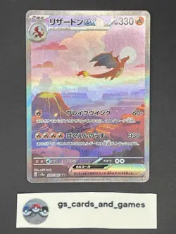 Charizard ex 201/165 SAR Special Art Rare sv2a: Pokemon 151 Japanese Pokemon TCG - Image 1
